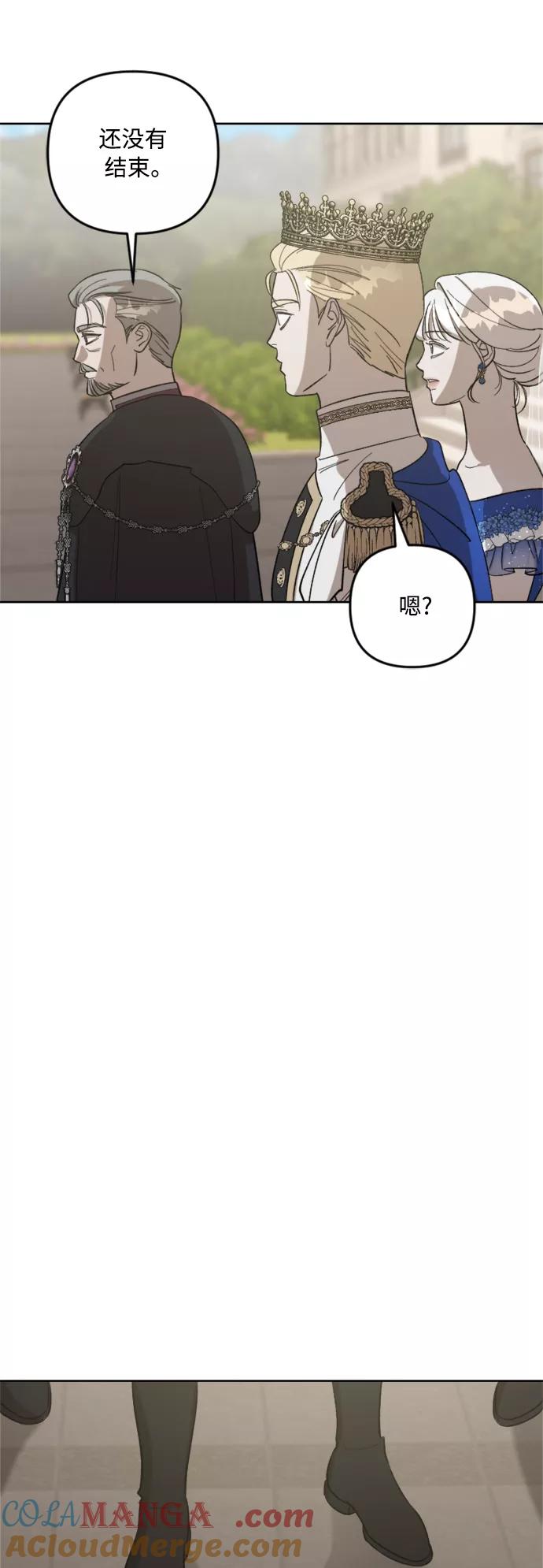 《皇帝倒转时间的理由》第76话 第34页