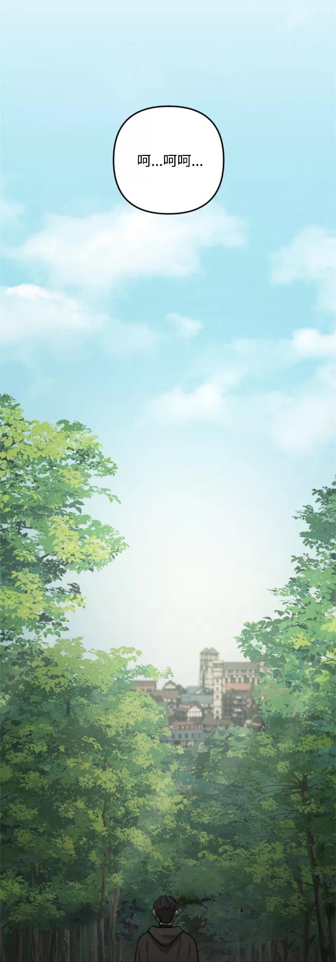 《皇帝倒转时间的理由》第76话 第62页