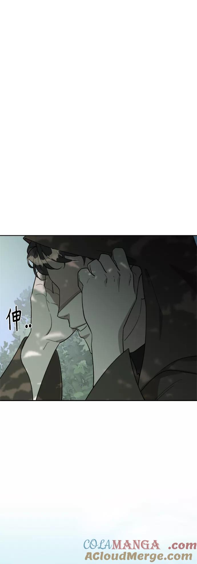 《皇帝倒转时间的理由》第76话 第61页