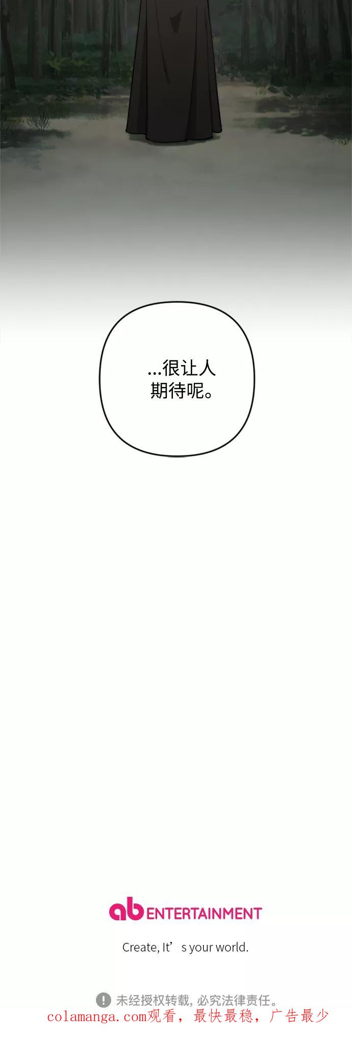 《皇帝倒转时间的理由》第76话 第63页