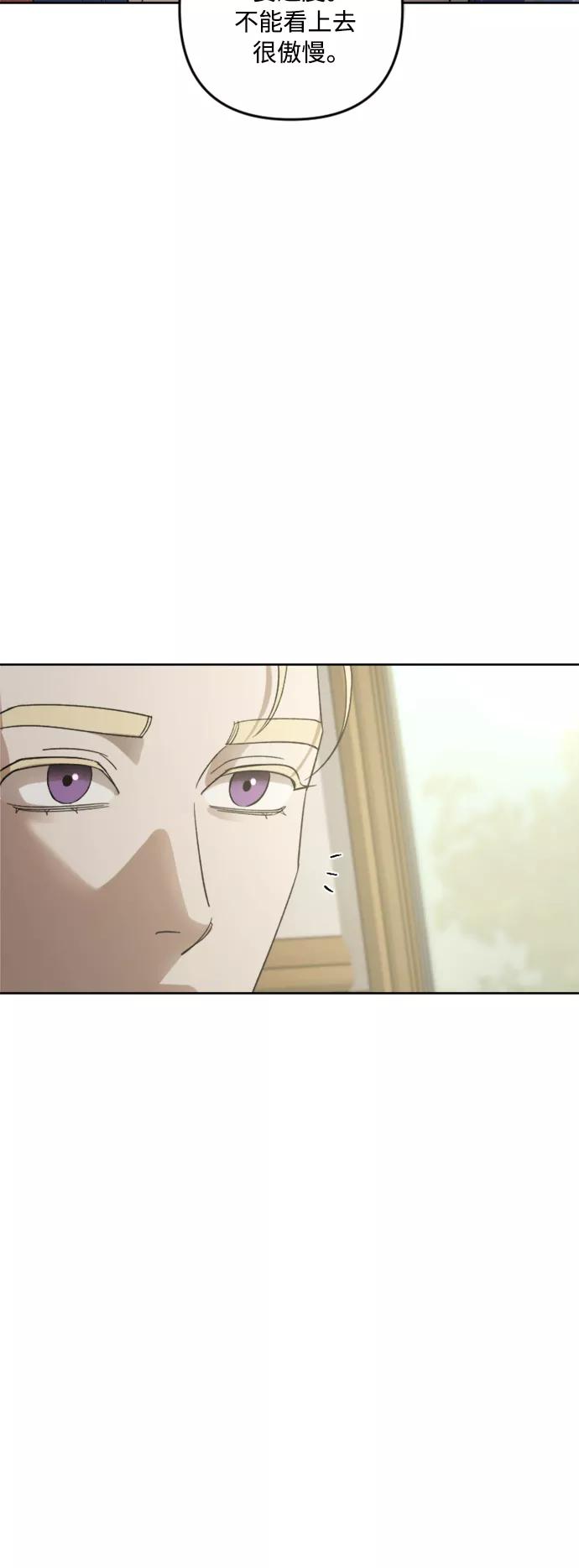 《皇帝倒转时间的理由》第76话 第48页