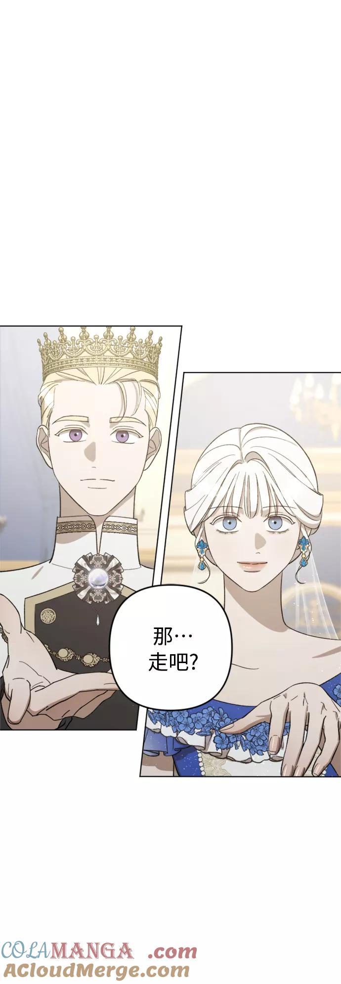 《皇帝倒转时间的理由》第76话 第16页
