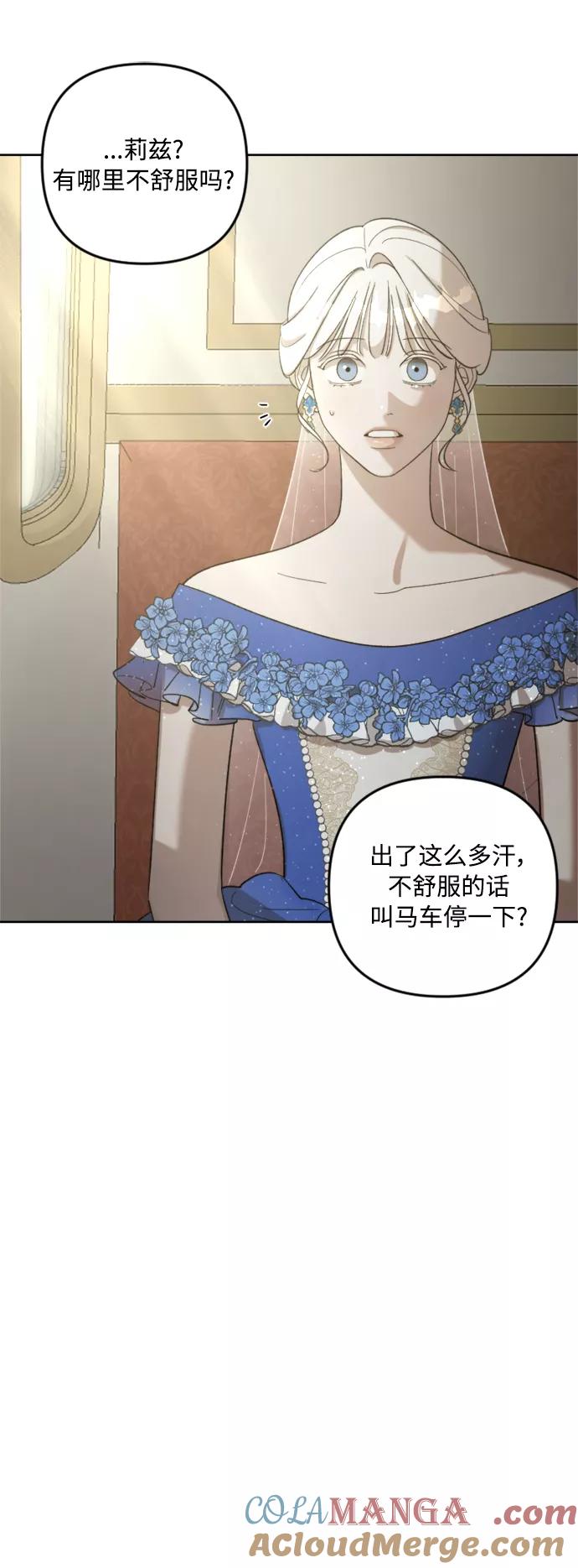 《皇帝倒转时间的理由》第76话 第49页