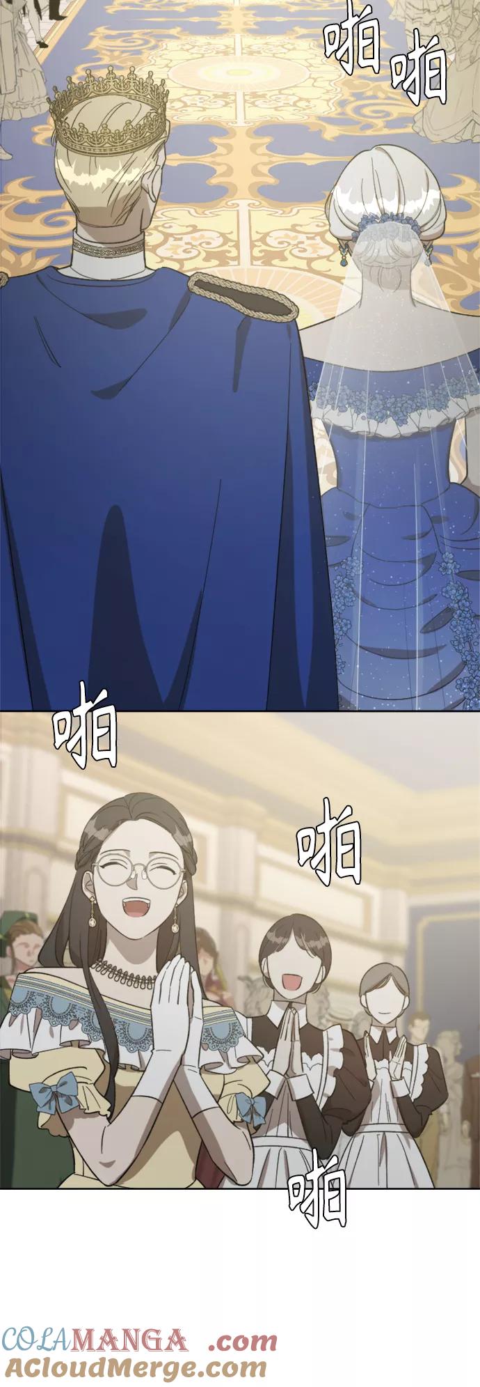 《皇帝倒转时间的理由》第76话 第19页
