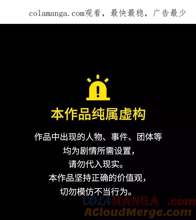 《皇帝倒转时间的理由》第76话 第1页