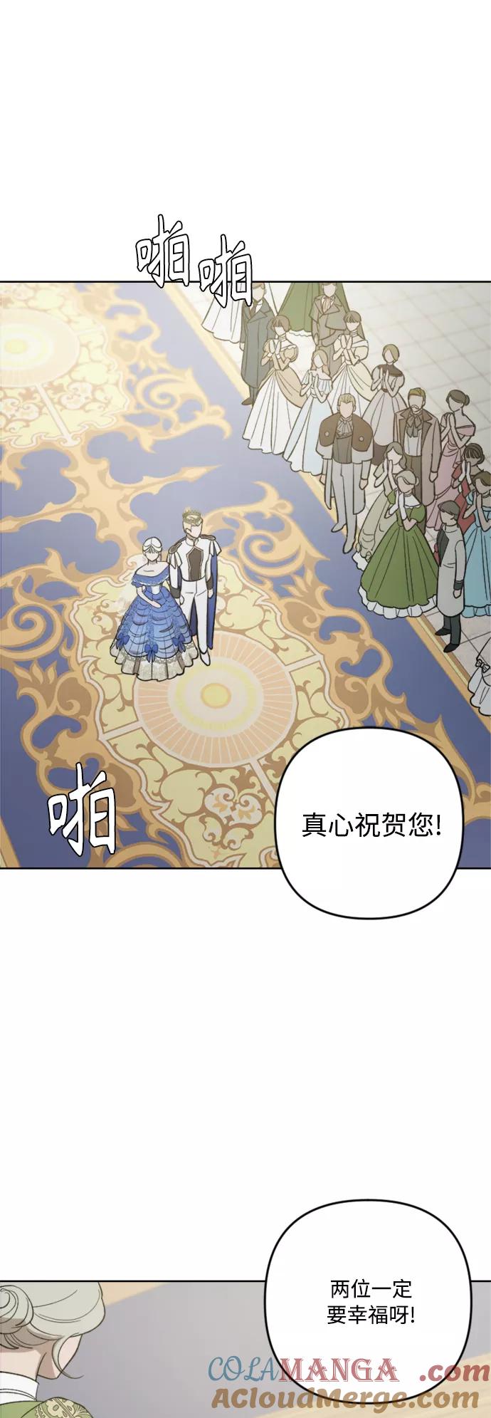《皇帝倒转时间的理由》第76话 第22页