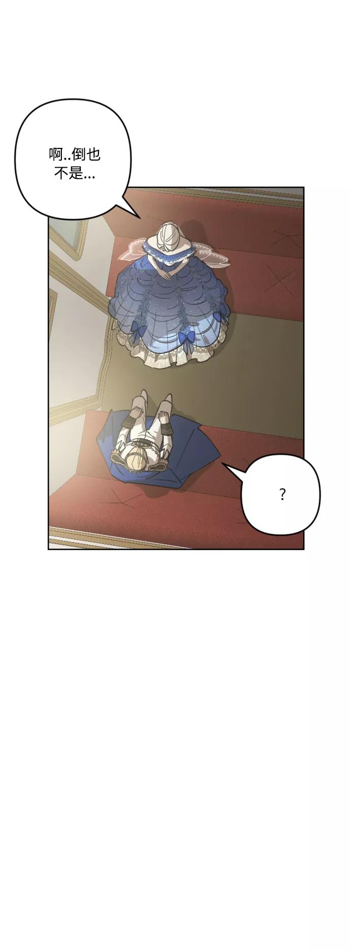 《皇帝倒转时间的理由》第76话 第50页