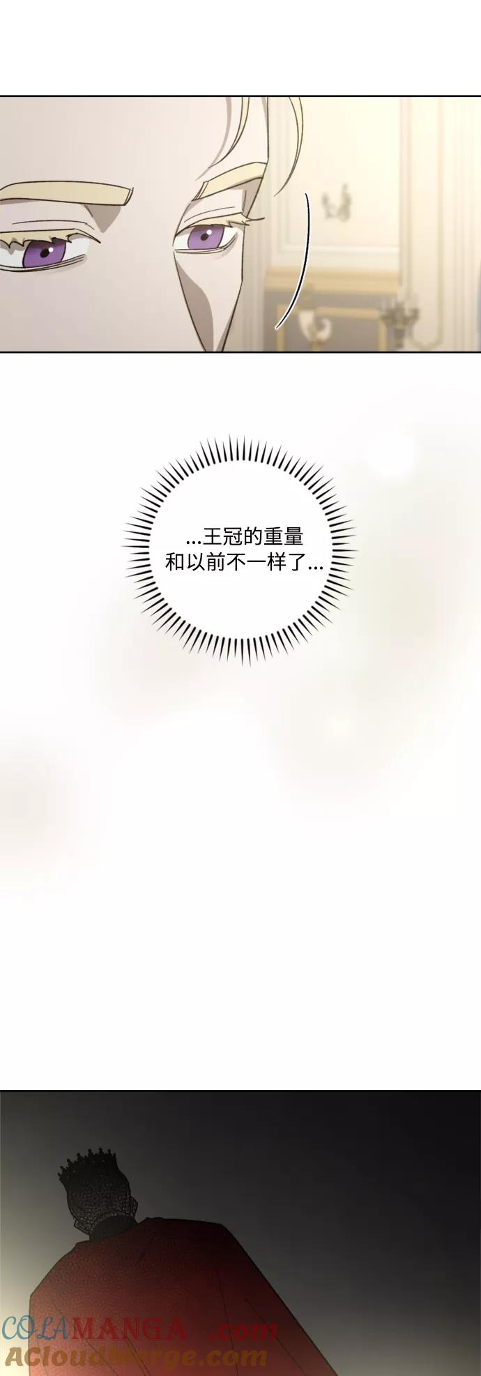 《皇帝倒转时间的理由》第76话 第10页