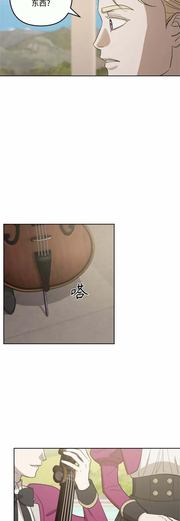 《皇帝倒转时间的理由》第76话 第30页