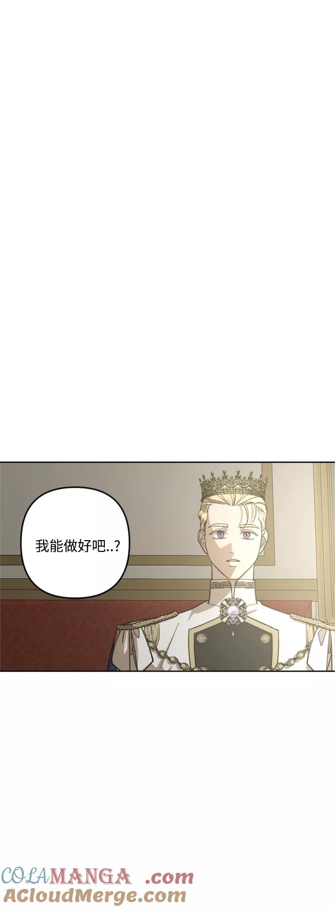 《皇帝倒转时间的理由》第76话 第52页