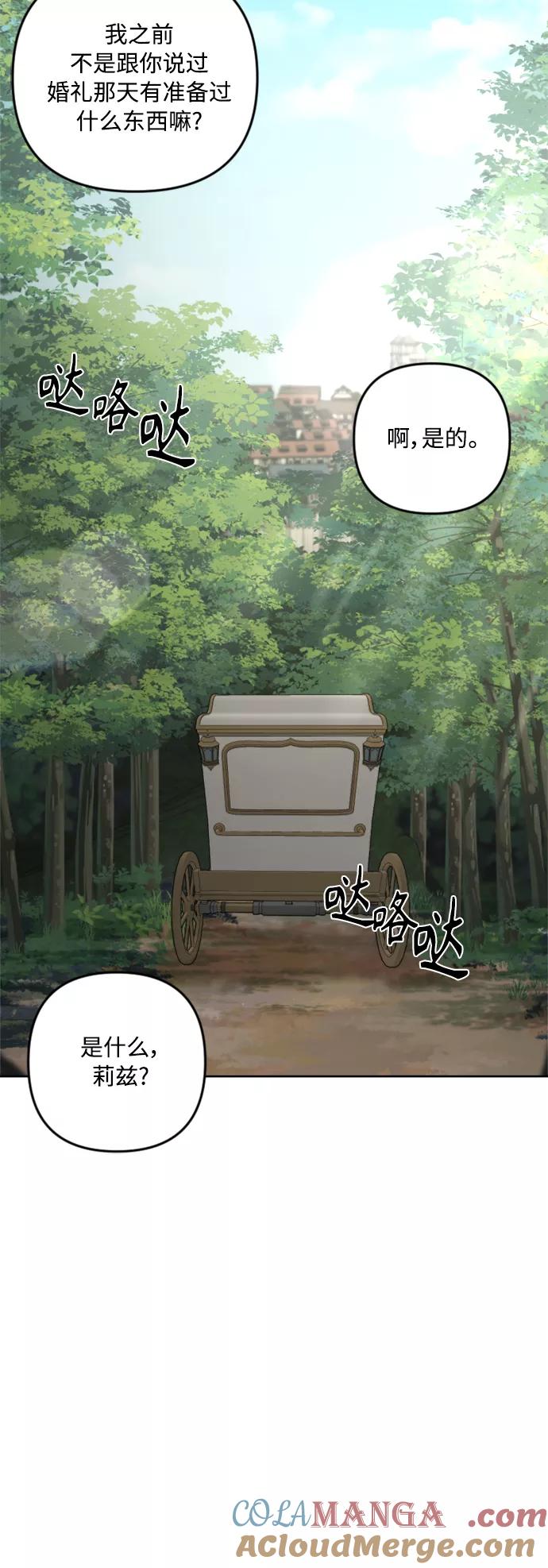 《皇帝倒转时间的理由》第76话 第58页