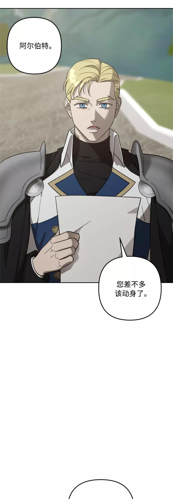 《皇帝倒转时间的理由》第77话 第17页