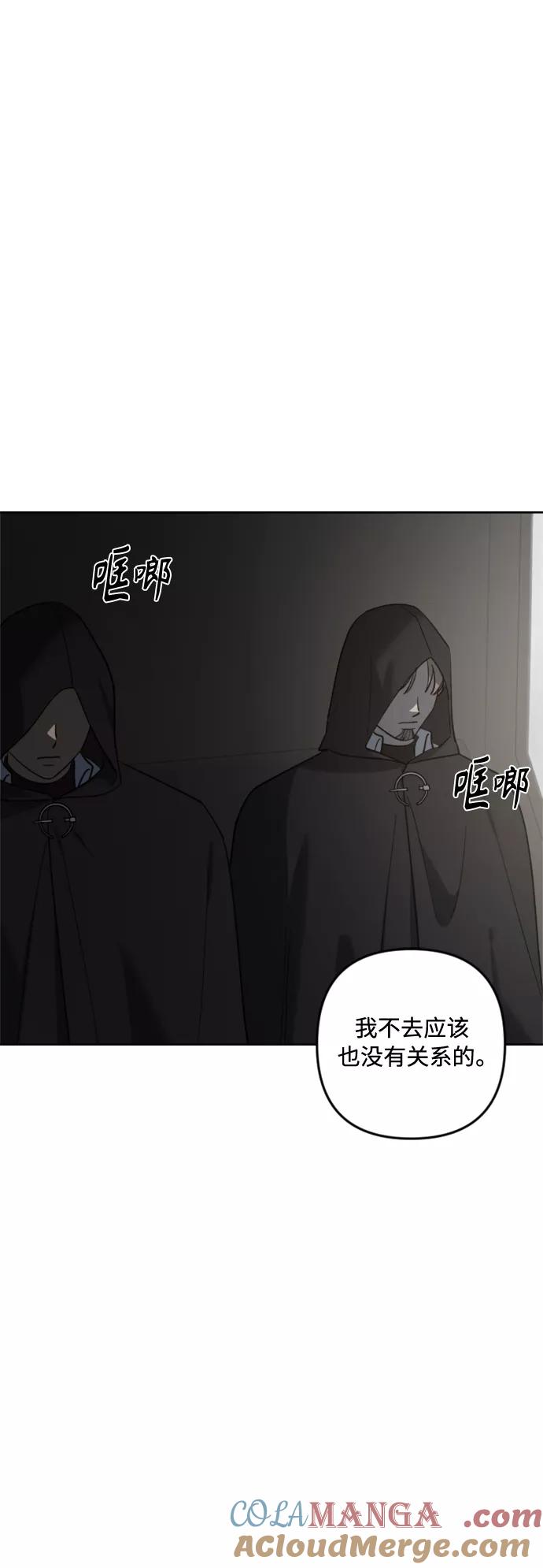 《皇帝倒转时间的理由》第77话 第7页