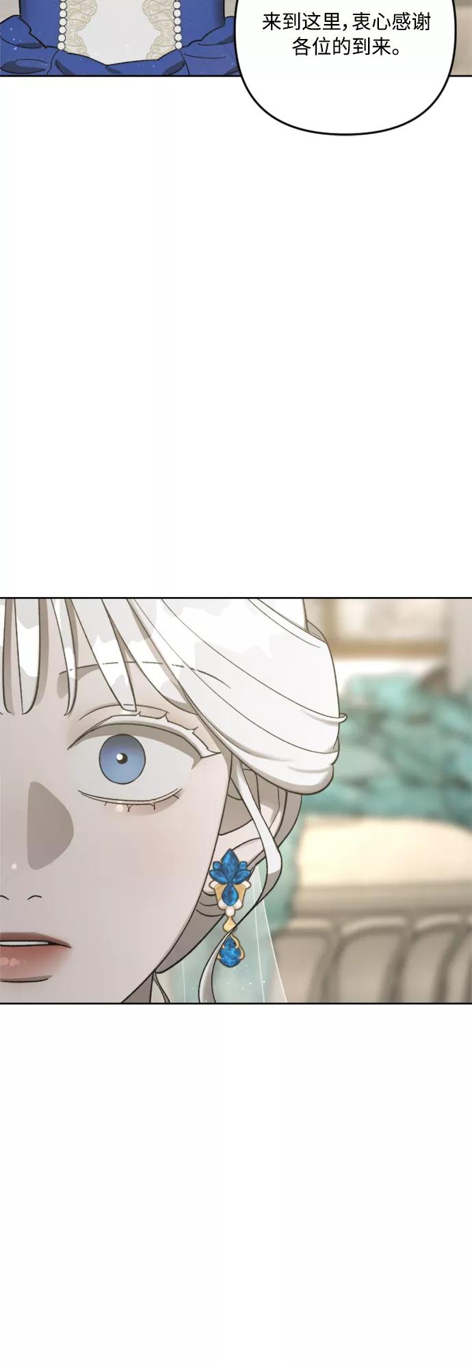 《皇帝倒转时间的理由》第77话 第47页