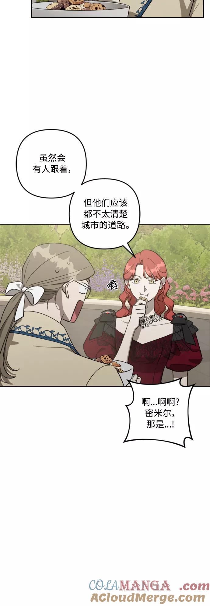《皇帝倒转时间的理由》第77话 第4页