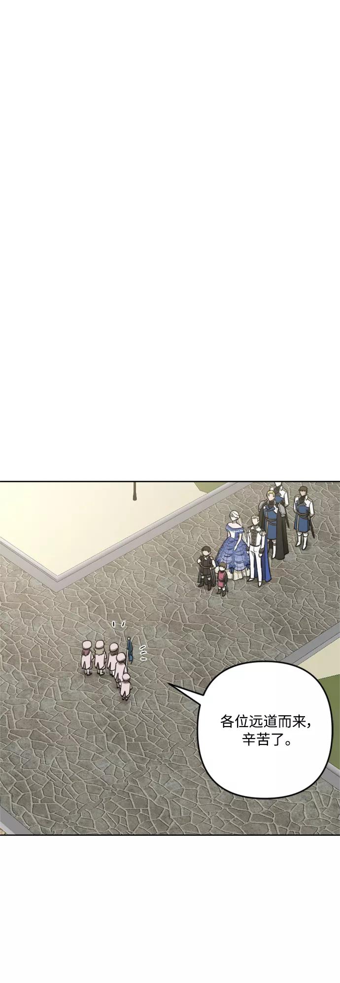 《皇帝倒转时间的理由》第77话 第32页
