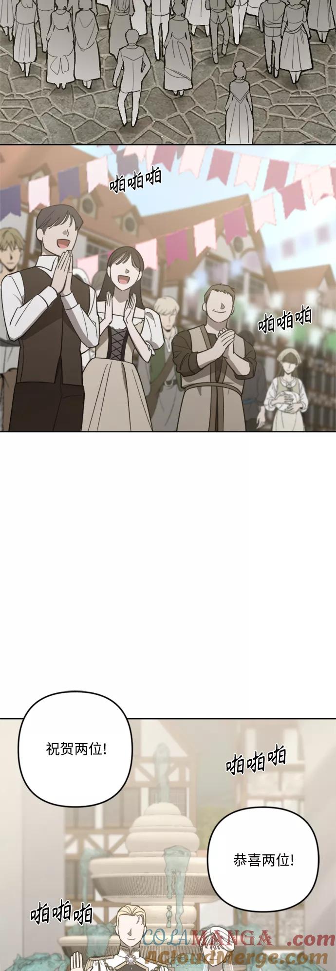 《皇帝倒转时间的理由》第77话 第43页