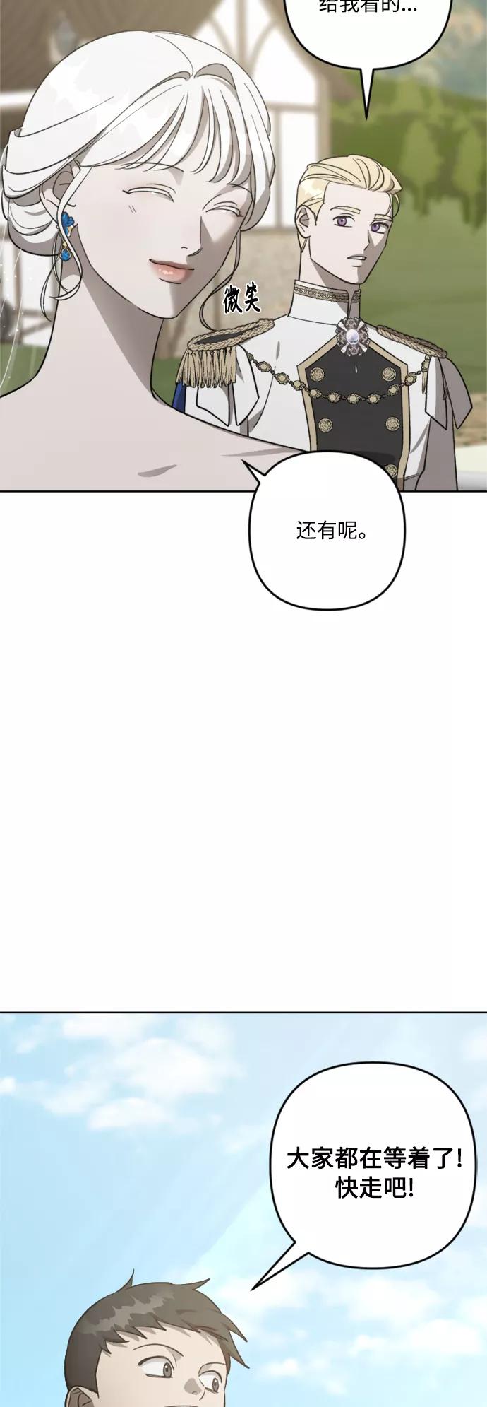 《皇帝倒转时间的理由》第77话 第29页