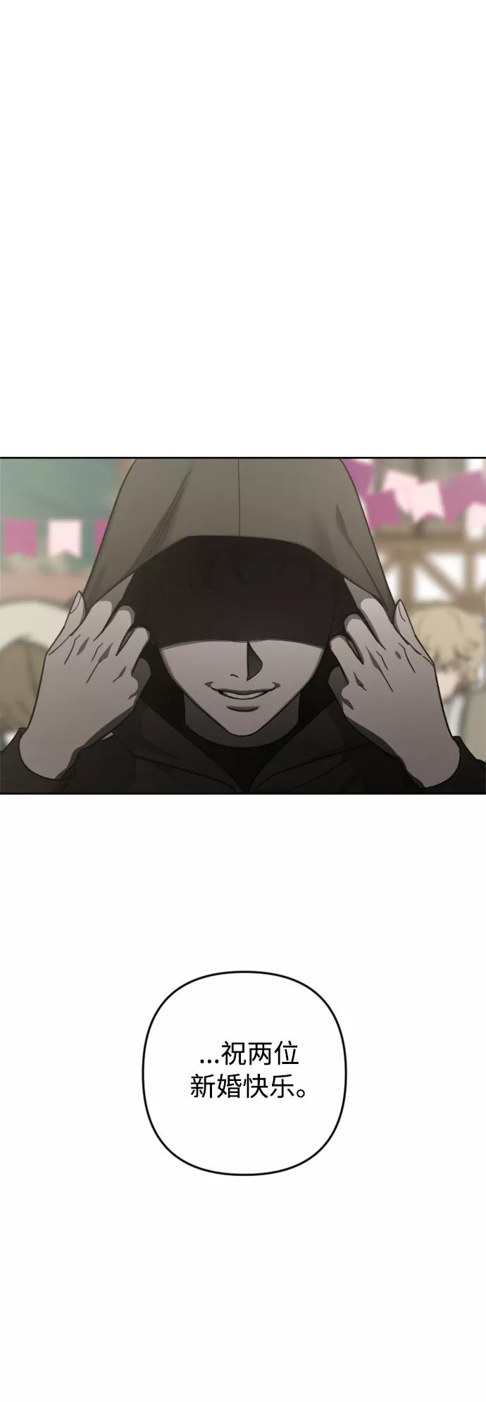 《皇帝倒转时间的理由》第77话 第50页