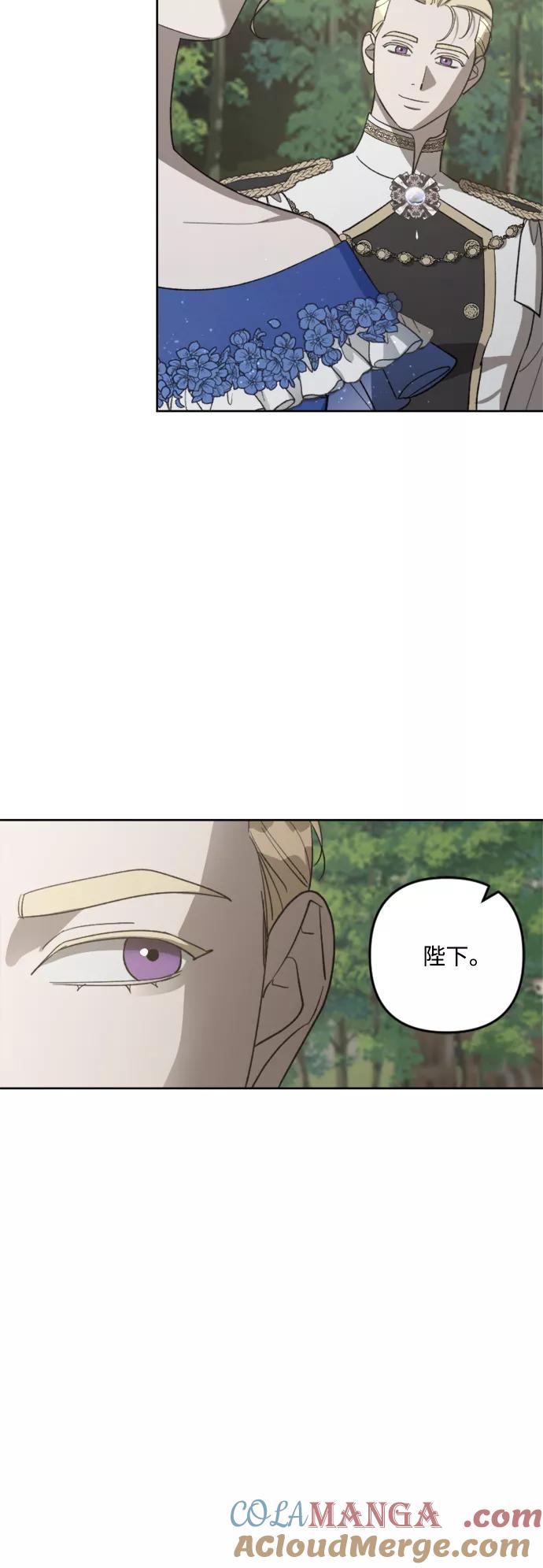 《皇帝倒转时间的理由》第77话 第16页