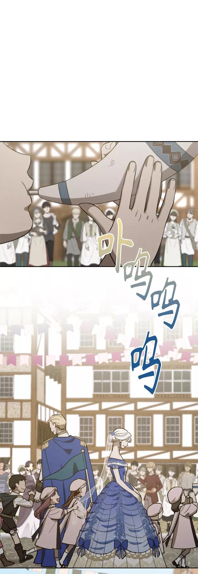 《皇帝倒转时间的理由》第77话 第39页