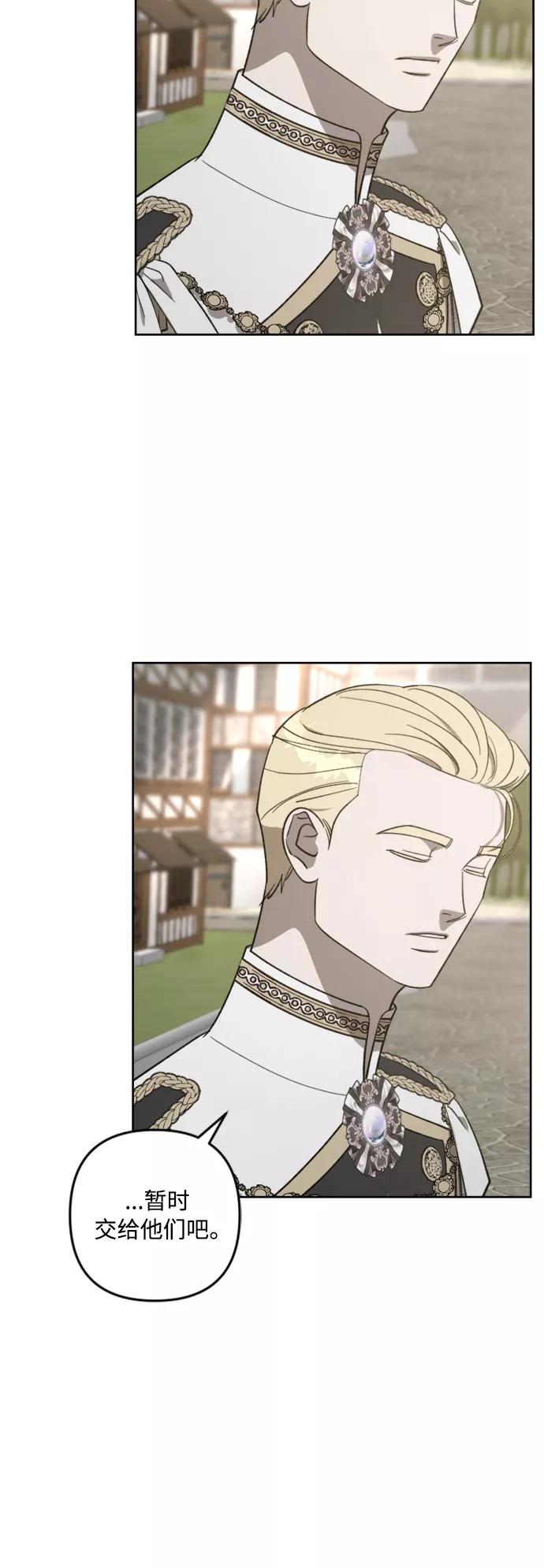 《皇帝倒转时间的理由》第77话 第38页