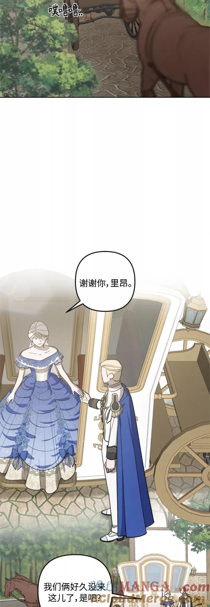 《皇帝倒转时间的理由》第77话 第13页