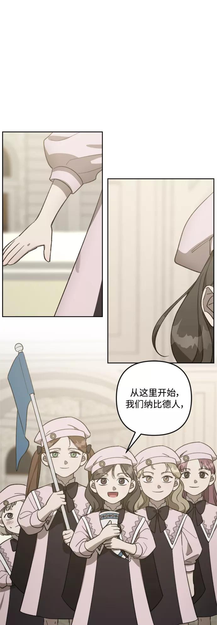 《皇帝倒转时间的理由》第77话 第33页