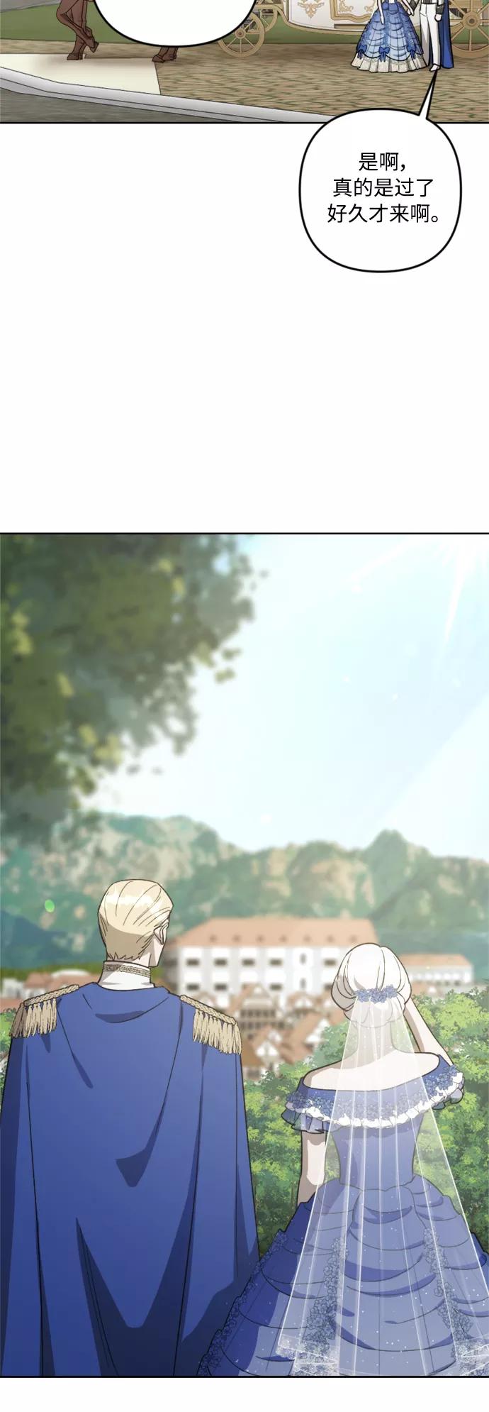 《皇帝倒转时间的理由》第77话 第14页