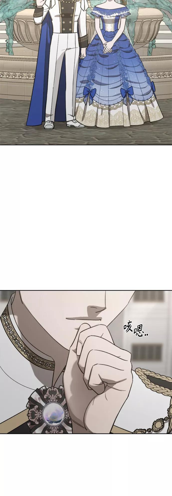 《皇帝倒转时间的理由》第77话 第44页