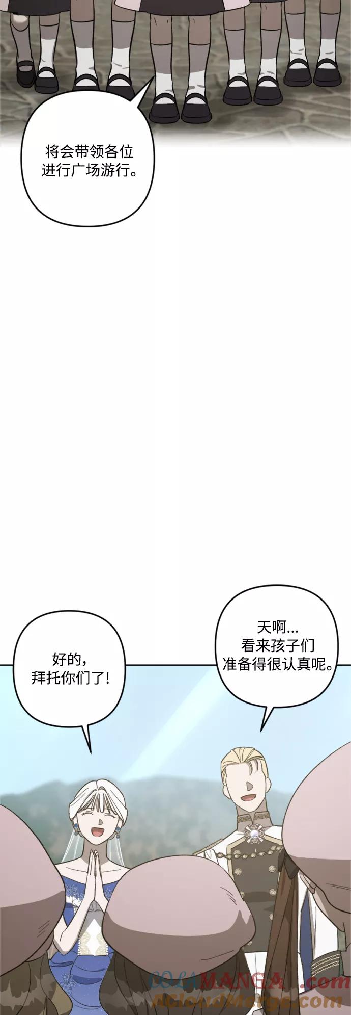 《皇帝倒转时间的理由》第77话 第34页