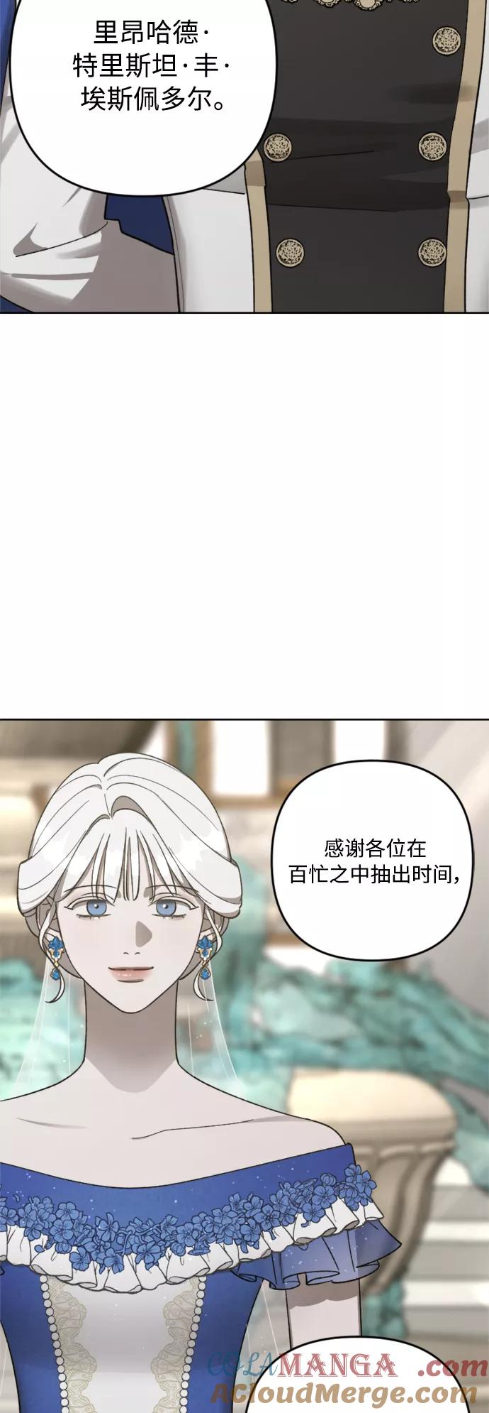 《皇帝倒转时间的理由》第77话 第46页