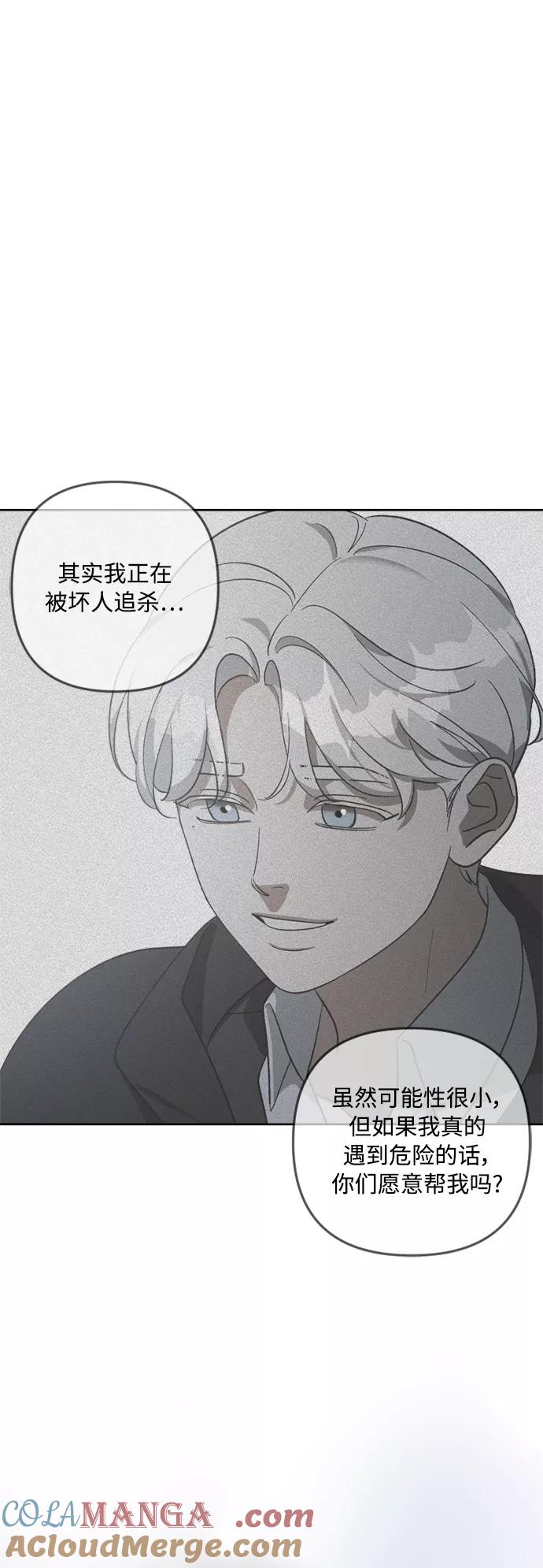 《皇帝倒转时间的理由》第78话 第25页