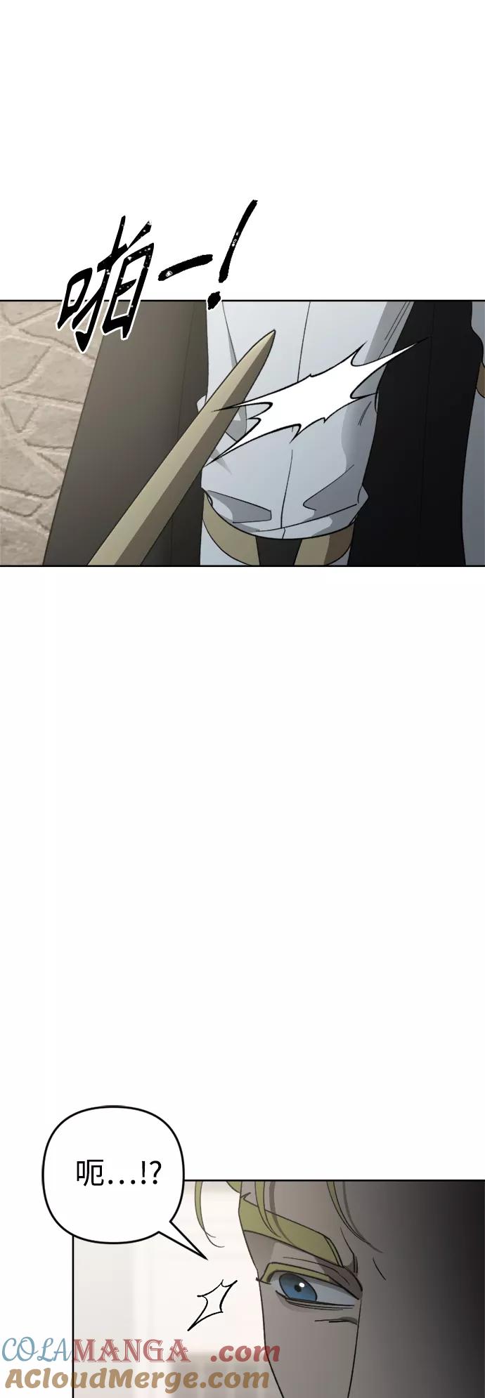 《皇帝倒转时间的理由》第78话 第19页