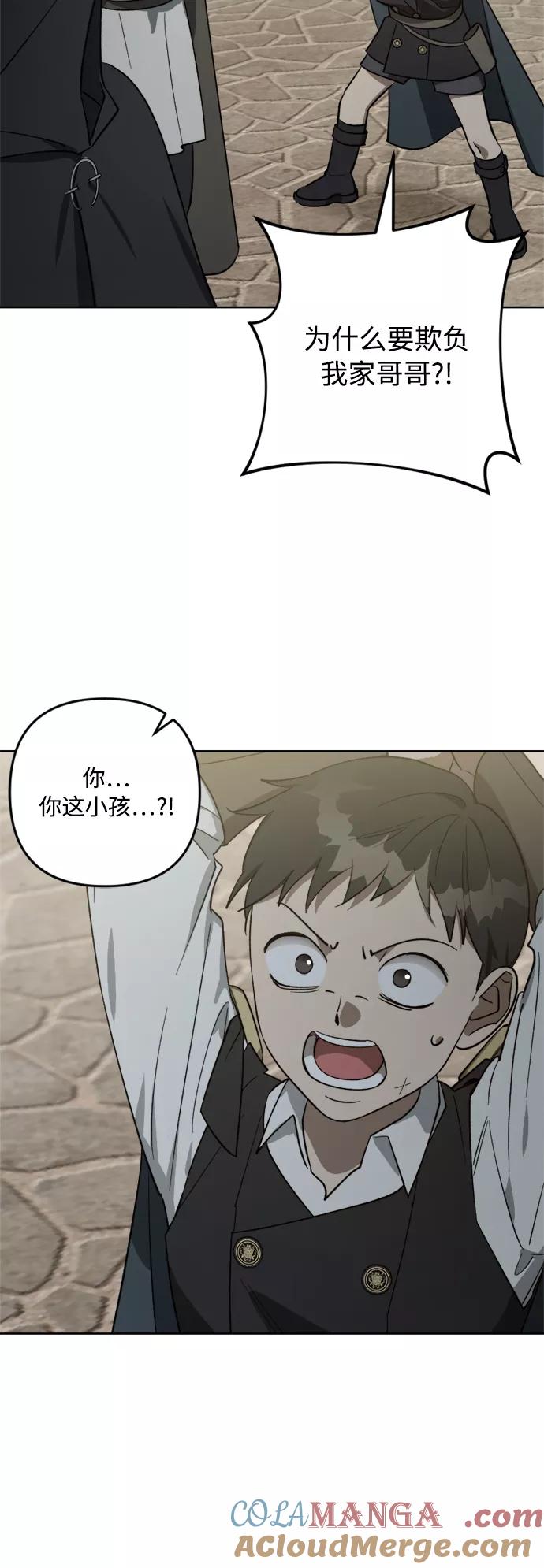 《皇帝倒转时间的理由》第78话 第22页