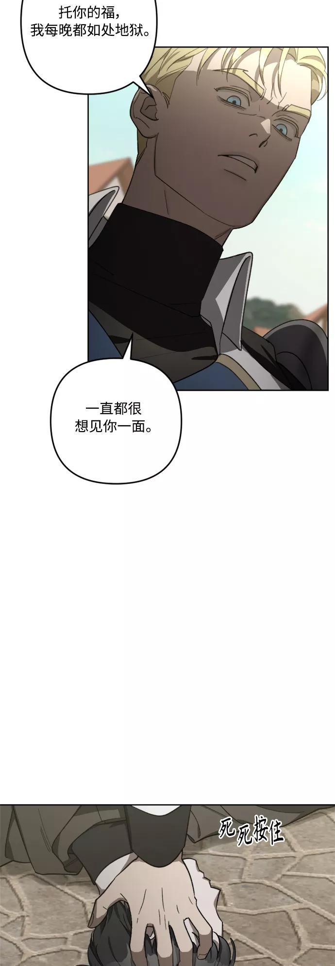 《皇帝倒转时间的理由》第78话 第12页
