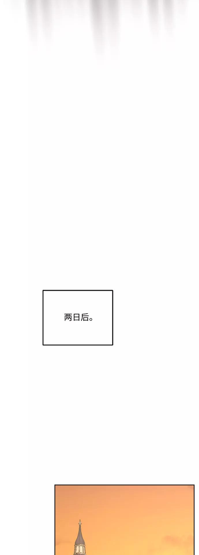 《皇帝倒转时间的理由》第78话 第42页