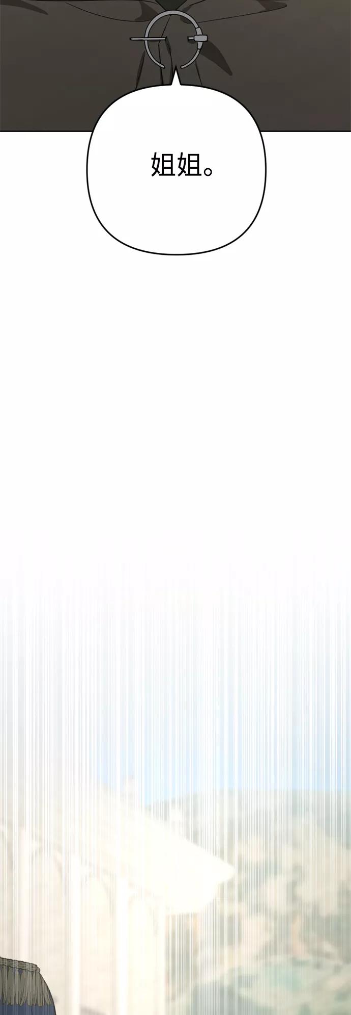 《皇帝倒转时间的理由》第78话 第5页