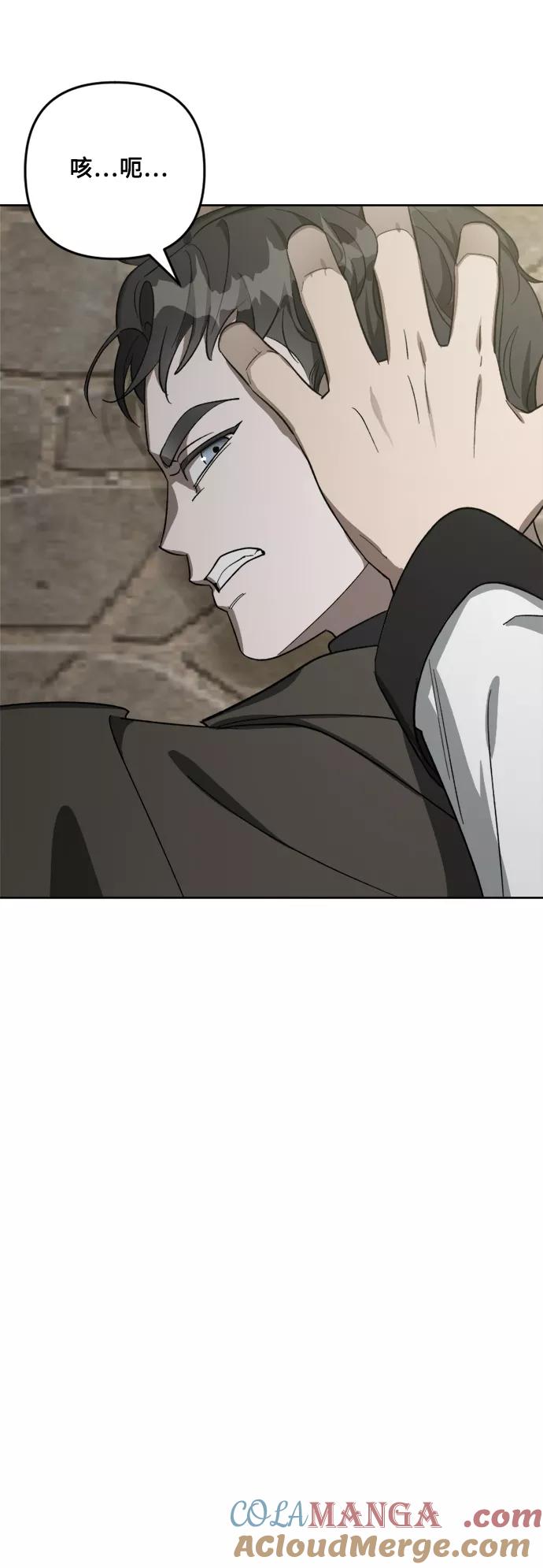 《皇帝倒转时间的理由》第78话 第10页