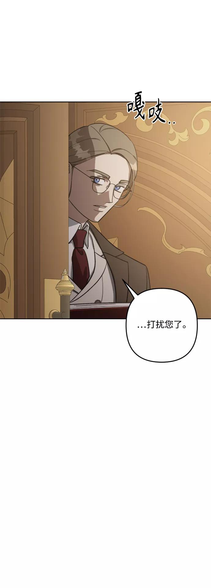 《皇帝倒转时间的理由》第78话 第45页
