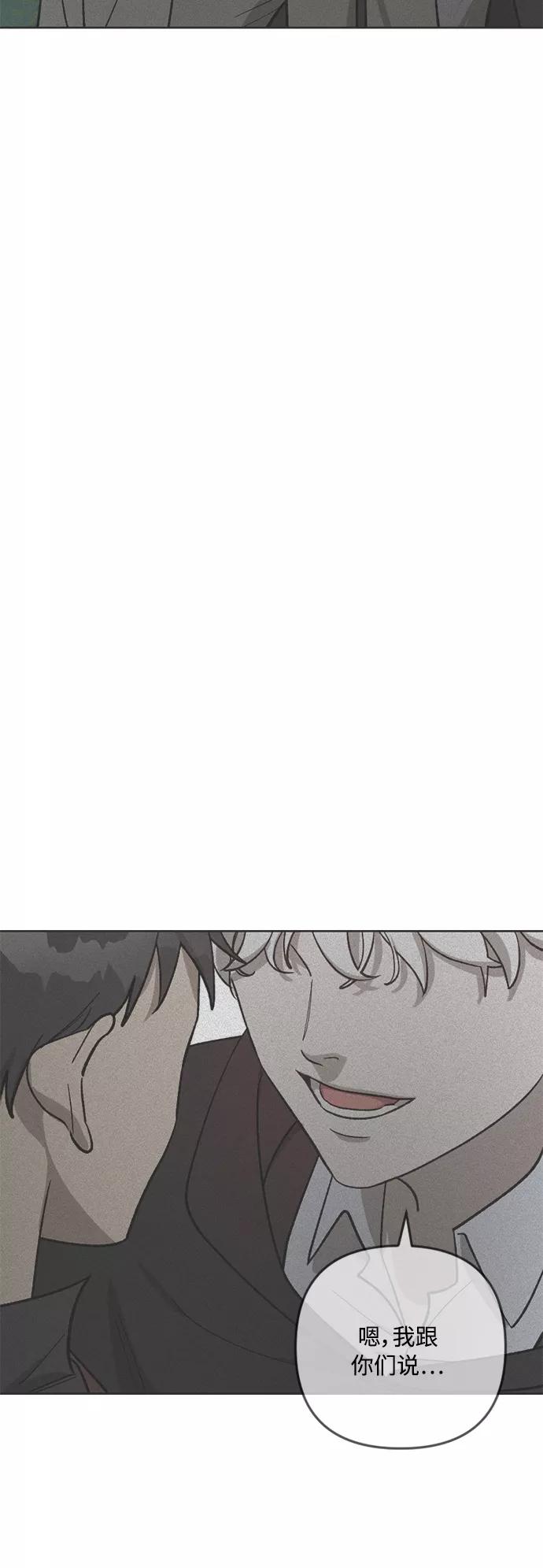 《皇帝倒转时间的理由》第78话 第24页
