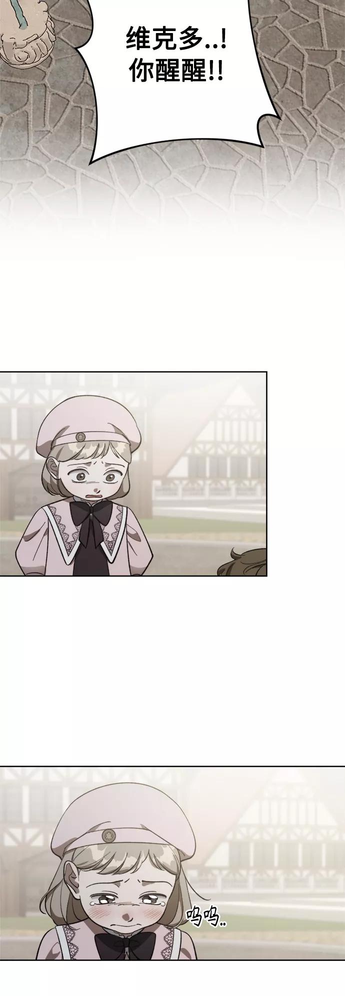 《皇帝倒转时间的理由》第78话 第38页