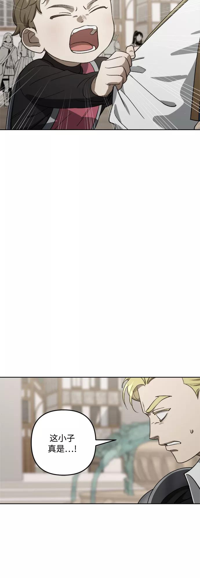《皇帝倒转时间的理由》第78话 第30页