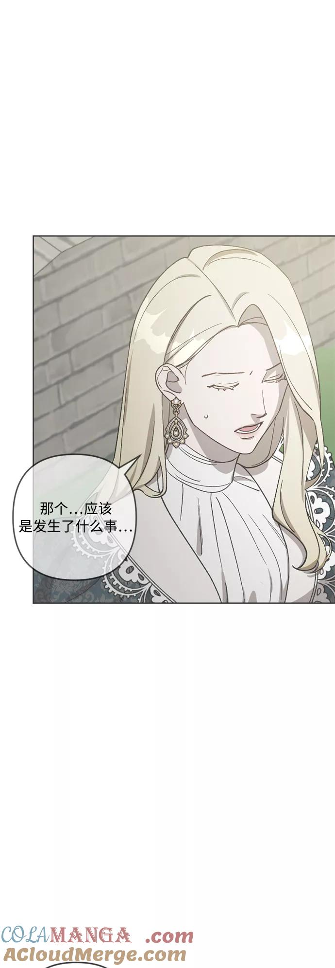 《皇帝倒转时间的理由》第78话 第28页