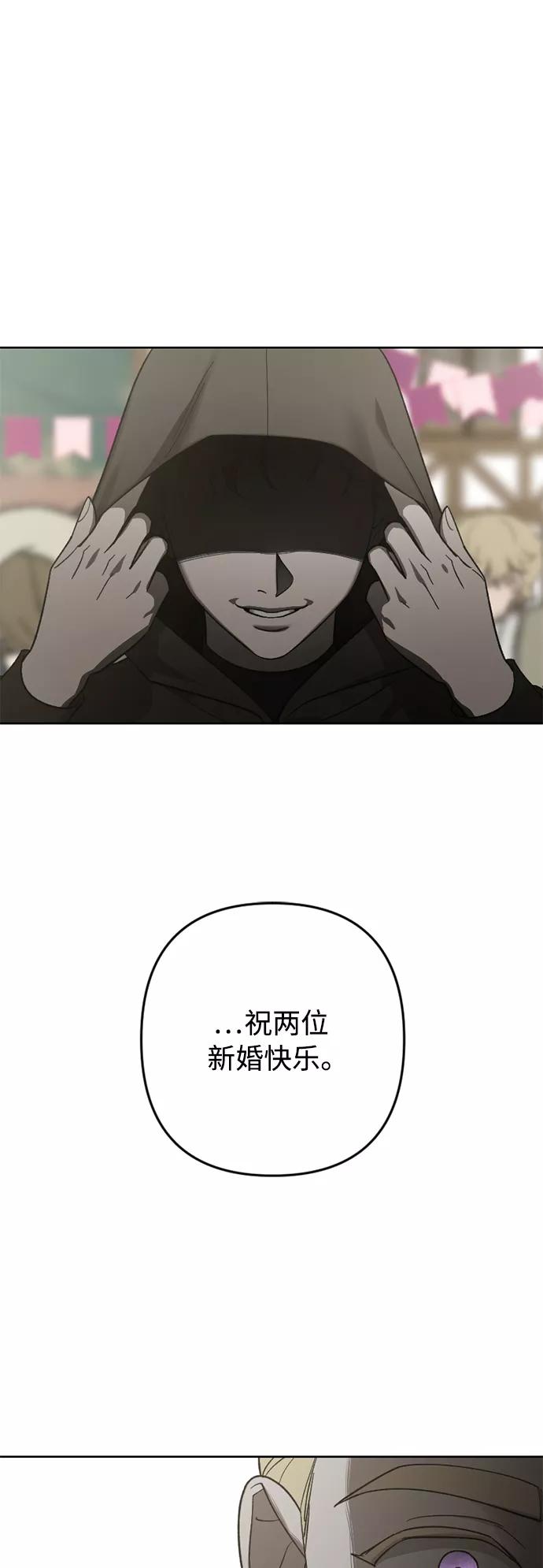 《皇帝倒转时间的理由》第78话 第2页