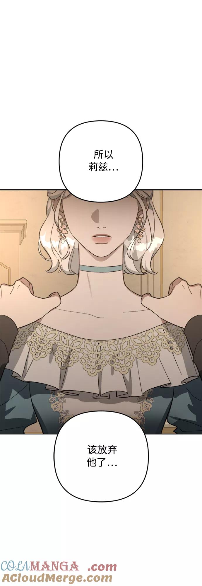 《皇帝倒转时间的理由》第79话 第58页