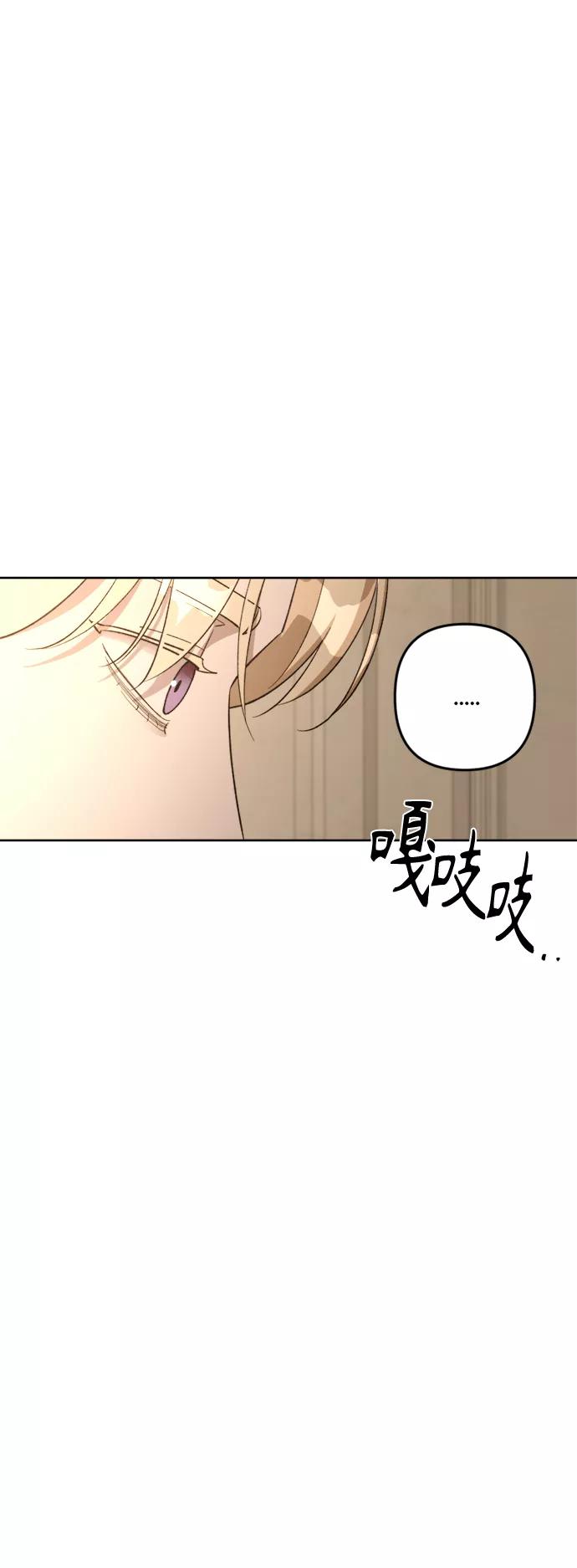 《皇帝倒转时间的理由》第79话 第21页