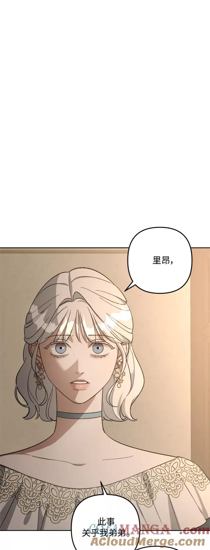 《皇帝倒转时间的理由》第79话 第37页