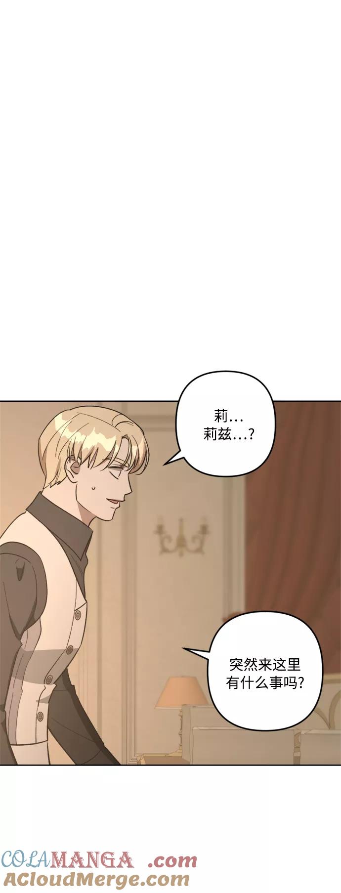 《皇帝倒转时间的理由》第79话 第34页