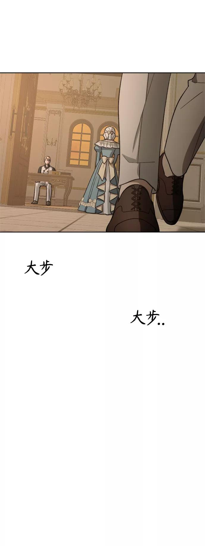《皇帝倒转时间的理由》第79话 第41页